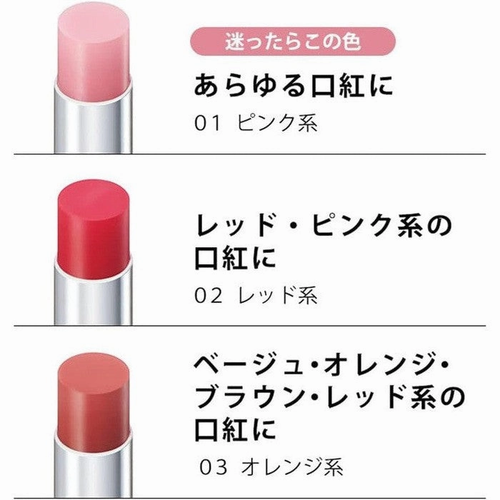 Kiss Me FERME - Lipstick with a strong moisturizing effect Color 01 2.2g [Alcohol-free]