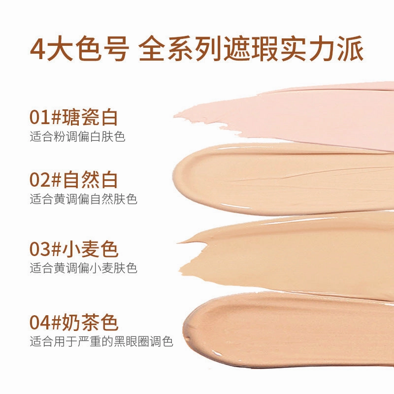 Wholesale hydrating concealer JDC-LF-DRL002